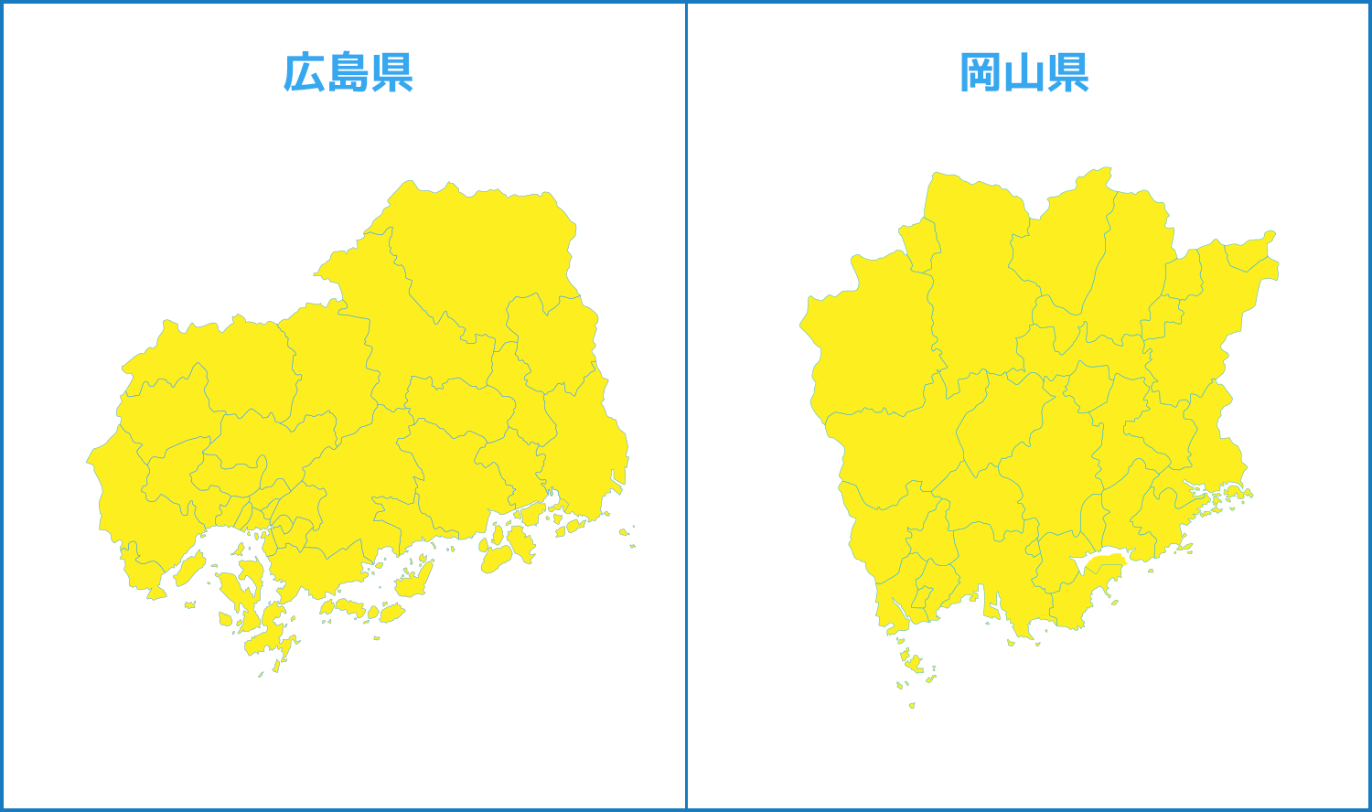 広島県・岡山県